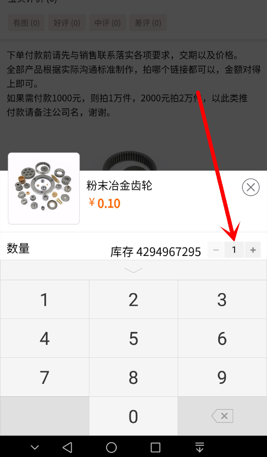 翔宇粉末冶金服務(wù)中心-修改產(chǎn)品數(shù)量 翔宇粉末冶金服務(wù)中心-修改產(chǎn)品數(shù)量