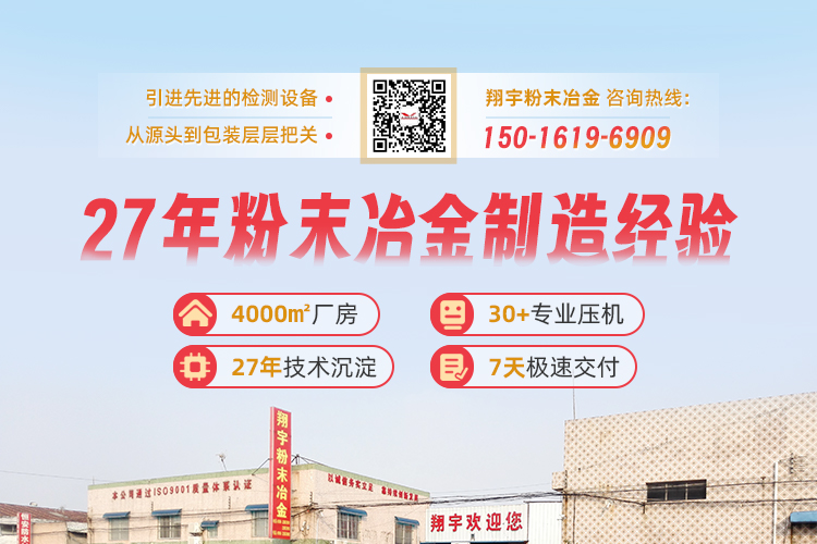 粉末冶金產(chǎn)品公司（粉末冶金的公司）