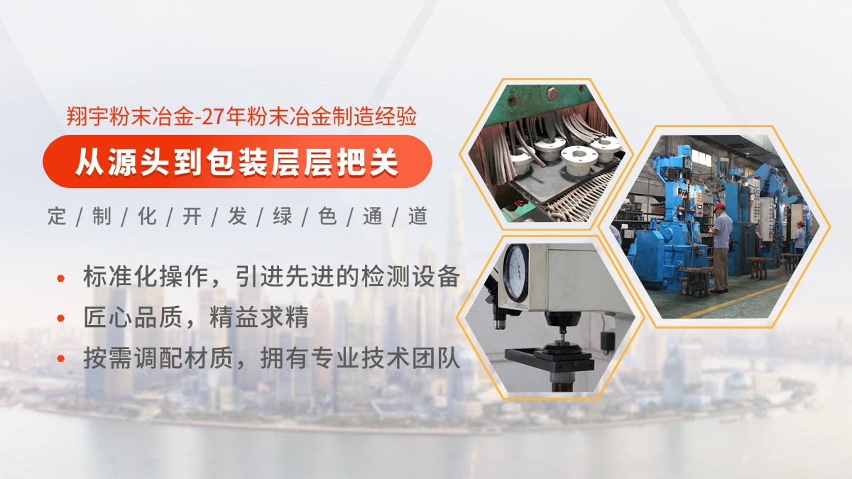 粉末冶金是什么工藝？一文講清粉末冶金的基本原理與行業應用