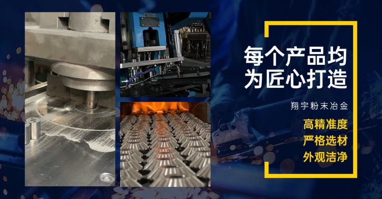 廣東粉末冶金制品廠家怎么選：本地配套優(yōu)勢(shì)與異地供應(yīng)商的取舍邏輯